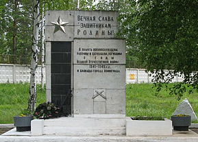 Военный мемориал на Ржевском полигоне